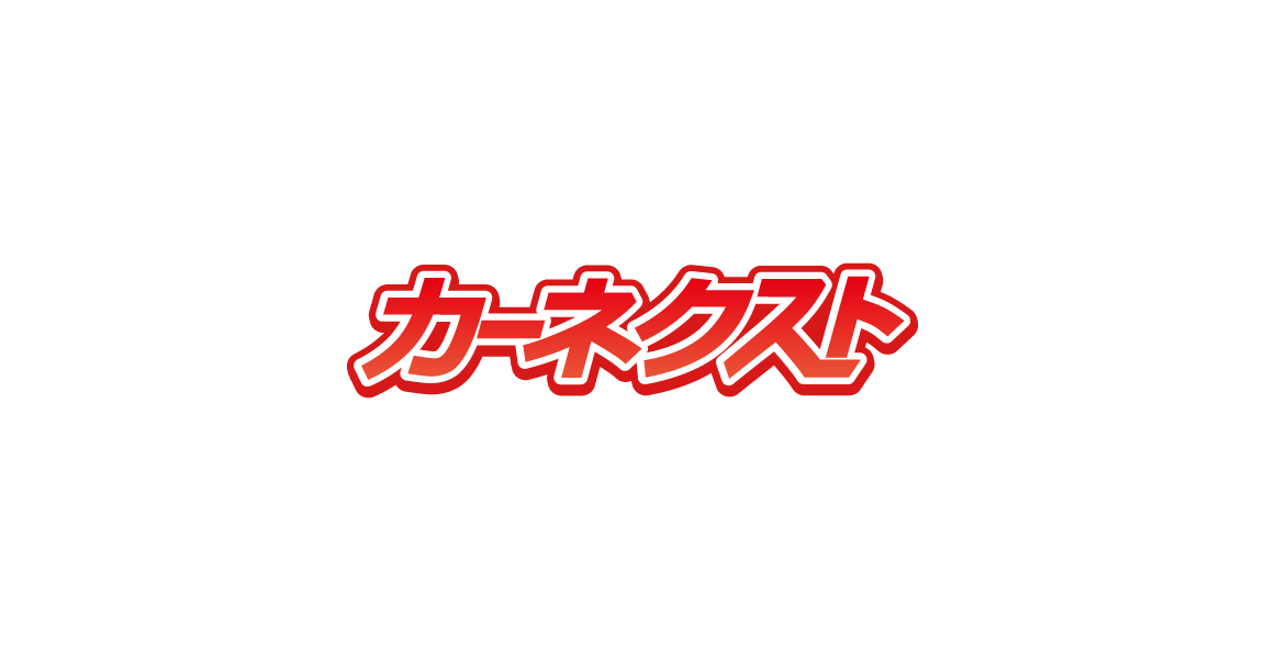 カーネクストのロゴ