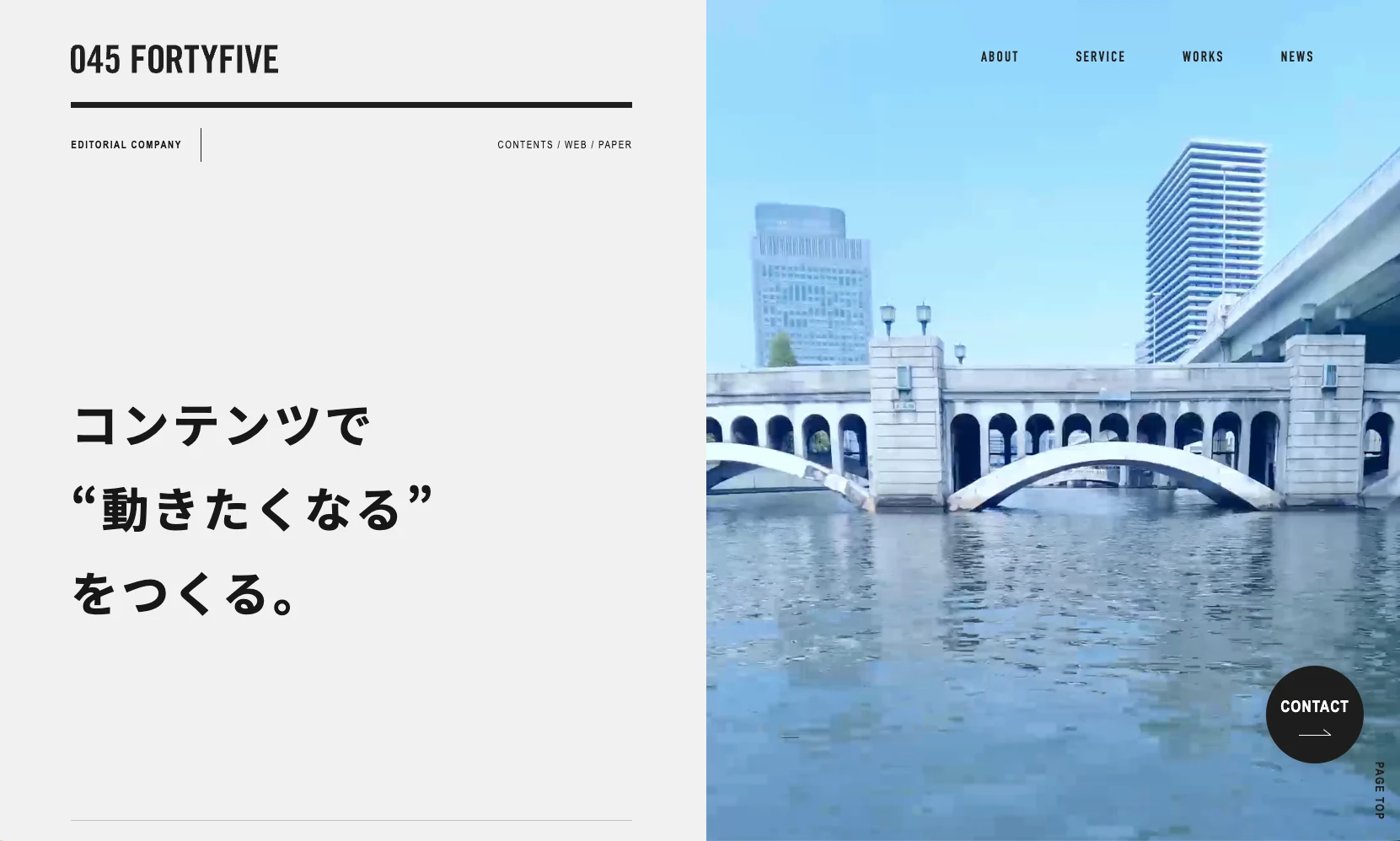 045 FORTYFIVEのサービス画面